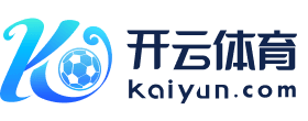 云开YUNapp(中国)Kaiyun·官方网站-登录入口